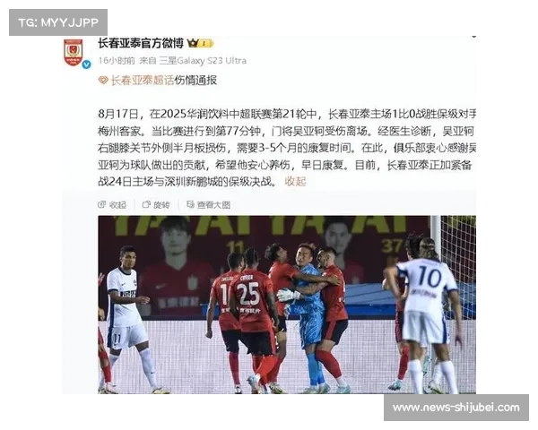 长春亚泰保级战引发城市消费热潮 餐饮业营业额同比增长25% 长春亚泰保级战引发城市消费热潮 餐饮业营业额同比增长25%